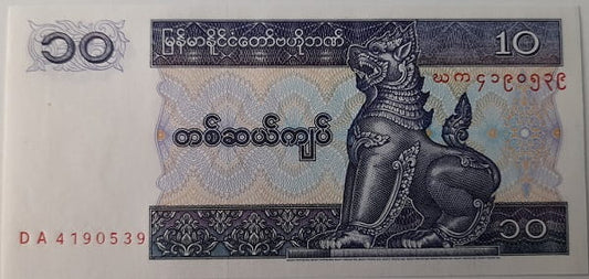 Birma banknot 10 Kyat UNC