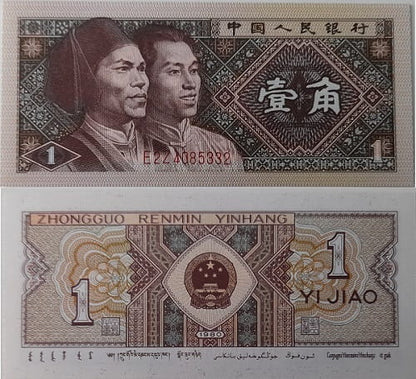 Chiny banknot 1 Jiao 1980 UNC
