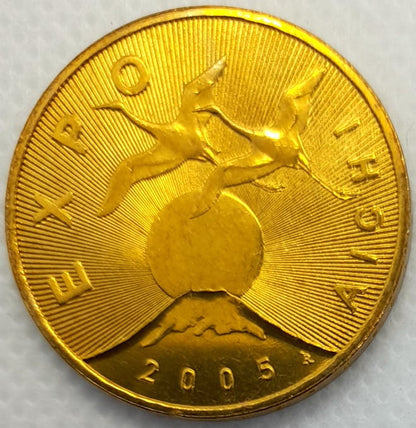 Moneta 2 zł EXPO 2005